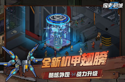 像素危城国际服版v1.036 3