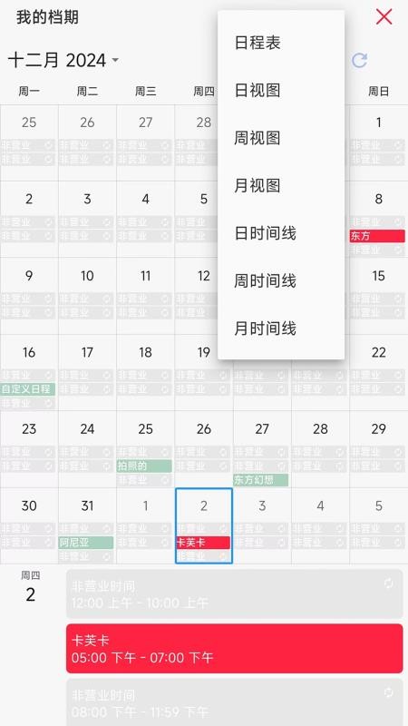 尽夏app免费版v1.0.53(1)