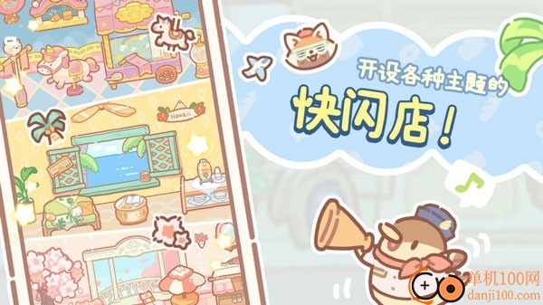 小熊面包店游戏