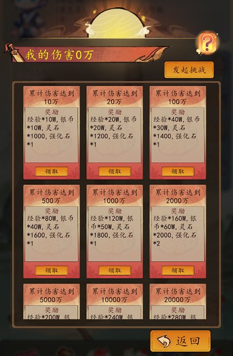 神医下山系统游戏v1.1(4)