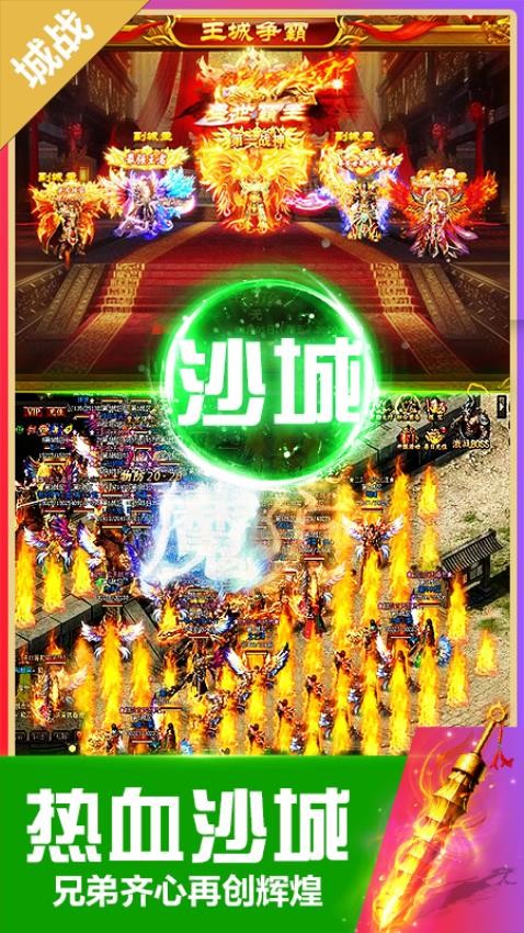 龙之觉醒手游v2.0.0(4)