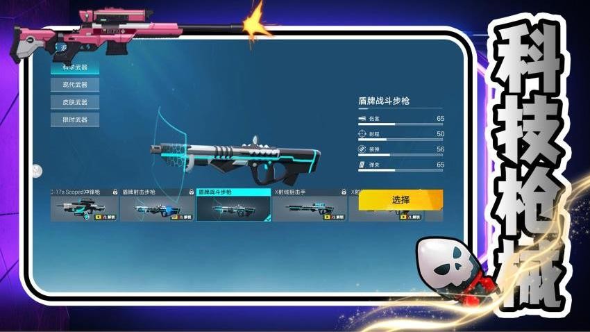 次元射击风暴游戏v2.0.1 1