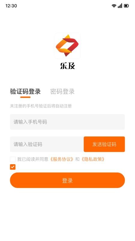 乐及客户端v1.0.0 3