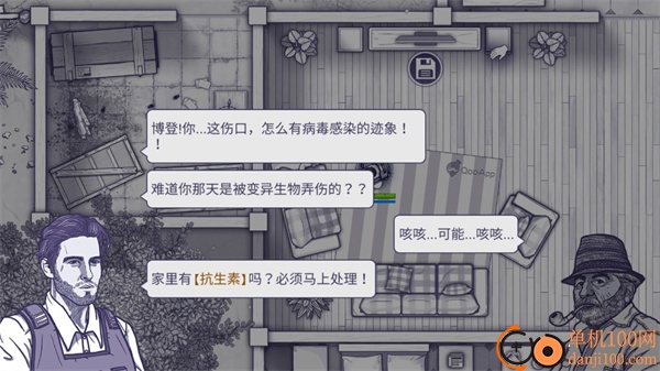 阿瑞斯病毒国际服版(ares virus)