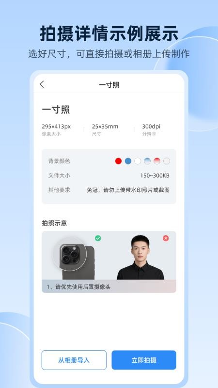 秒拍证件照官方版v1.0.1(3)
