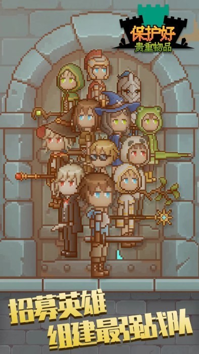 保管好贵重物品游戏v1.1.2(2)