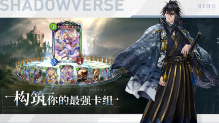 影之诗国际服(Shadowverse)v4.6.1 2
