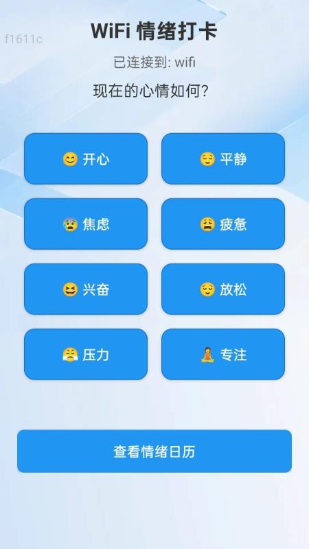 极速享WiFi官方版v2.0.1(2)