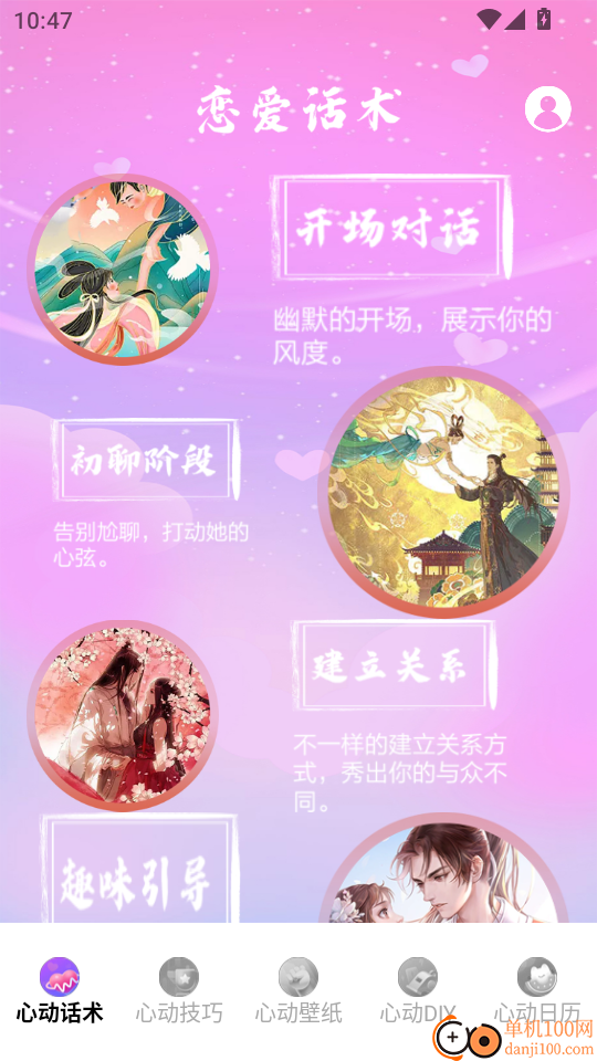 拣爱情官网版