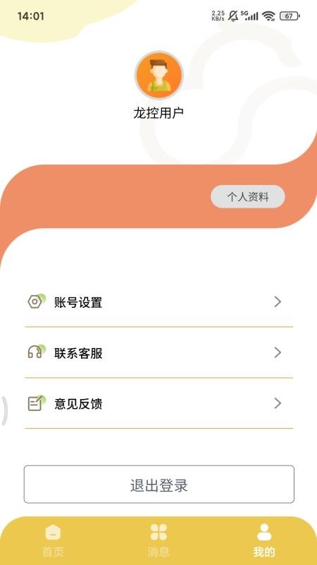 龙城荟生活官网版v1.0.0(1)