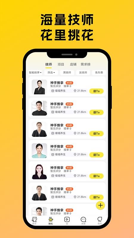 神手猫最新版v1.1.1(4)
