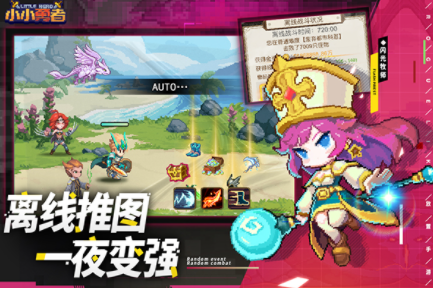 小小勇者国际服v6.6.2 2