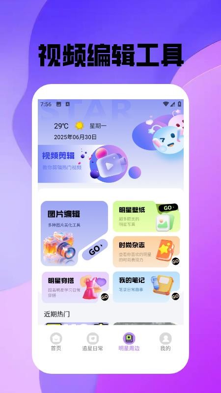 蜜语空间2025手机版v1.6(2)