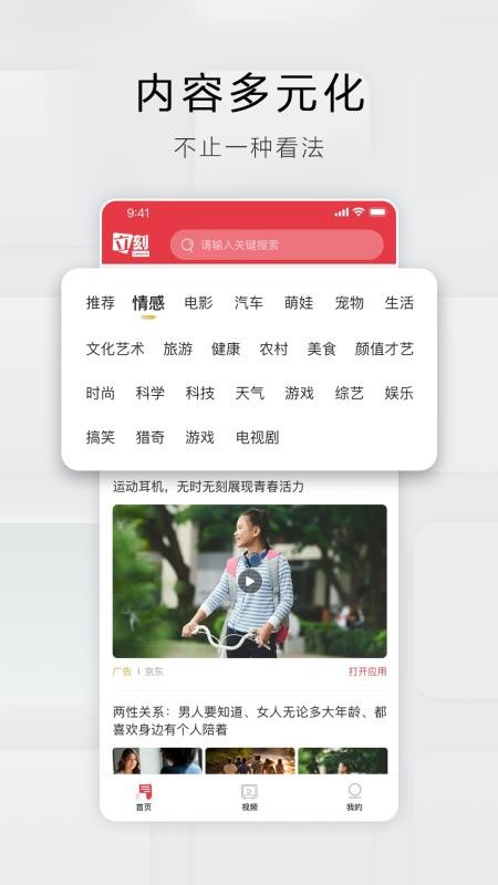 立刻资讯最新版v1.0.2(1)