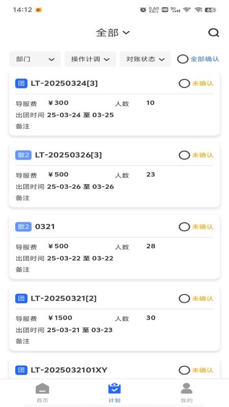 鲸旅途导游版软件v1.1.1 2