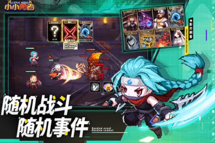 小小勇者国际服v6.6.2 3