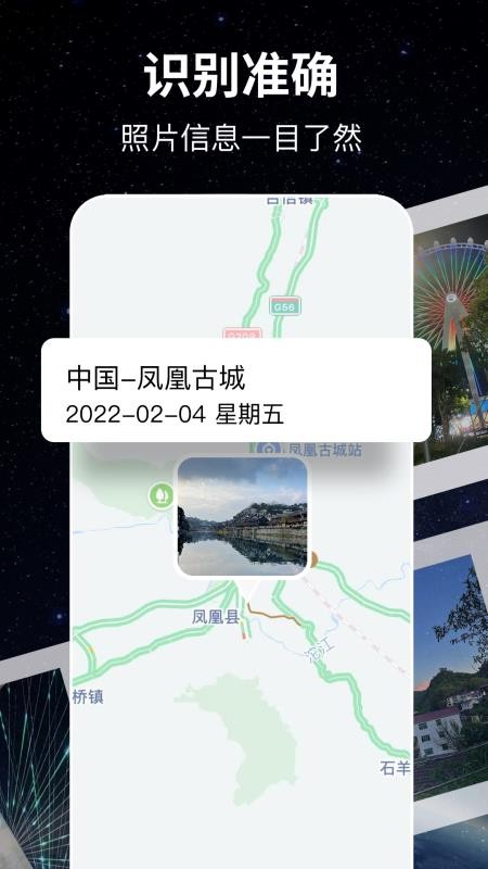 GeoSap最新版v1.1.1(3)