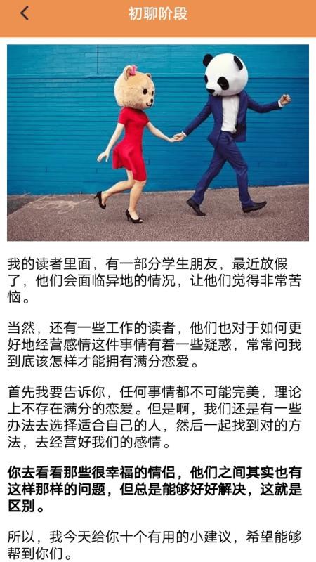 拣爱情官网版v1.6(2)