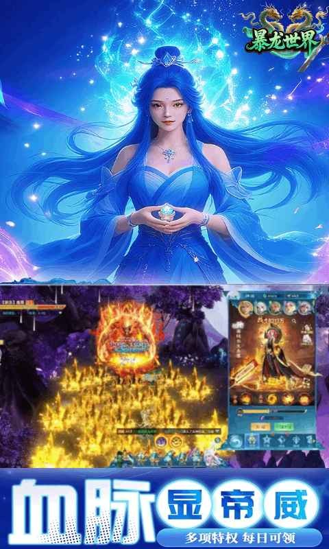 暴龙世界游戏v1.0.0 4