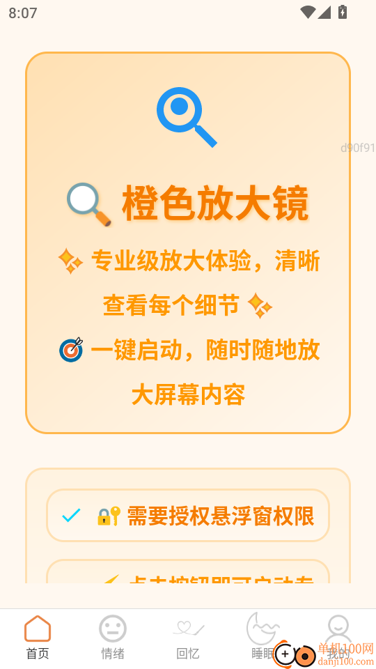 简易放大官网版