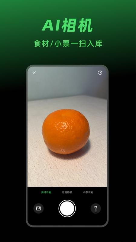 大厨日历免费版v2.0.0(3)