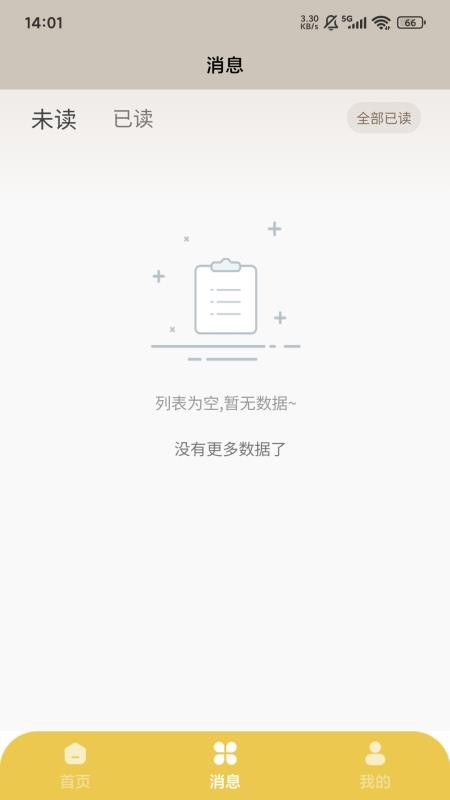 龙城荟生活官网版v1.0.0(3)