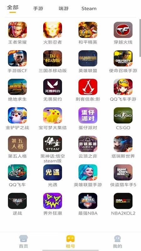 Solo租手机版v1.1.4(1)