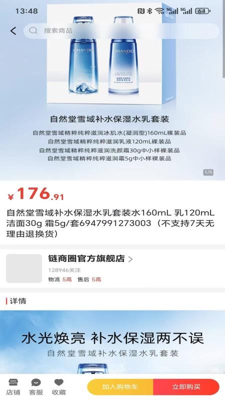 Disconte手机版v1.0.9(2)
