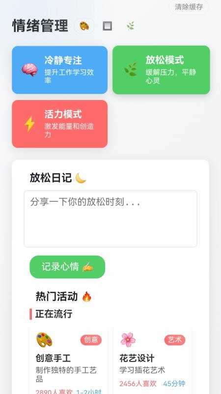 快乐水瓶软件v1.0.2.02025821940(2)