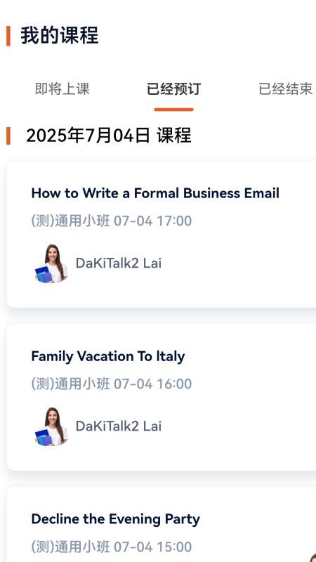 DaKiTalk官方版v1.0.5(2)