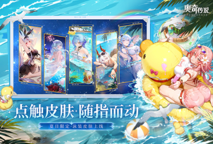 奥奇传说国际服v8.0.2079 3