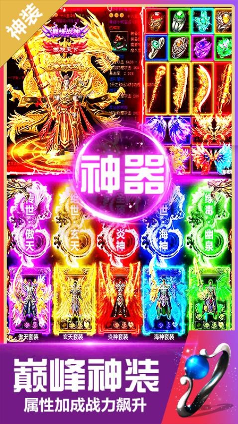 龙之觉醒手游v2.0.0(2)