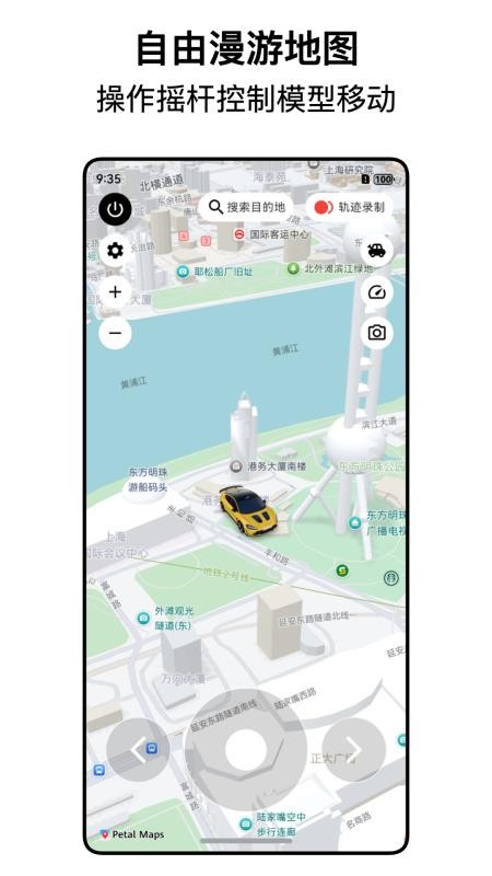 都市漫游者最新版v1.0.0 5