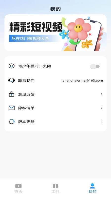 看短视频极速版官方版v1.0.0(1)
