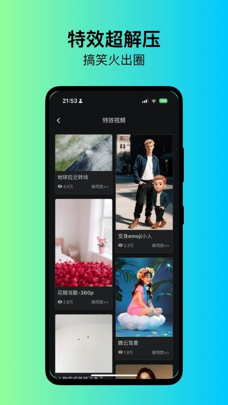 快画鸭最新版v2.1.6(4)