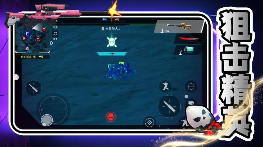 次元射击风暴游戏v2.0.1 5