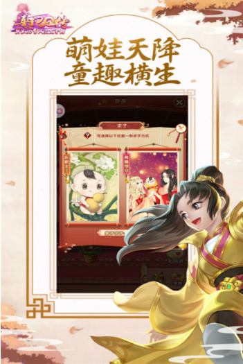 熹妃Q传国际版v2.2.3 1