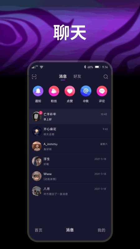 开心果官方版v1.0.7(3)