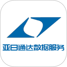 亚日通达数据服务官方版 v1.0.0