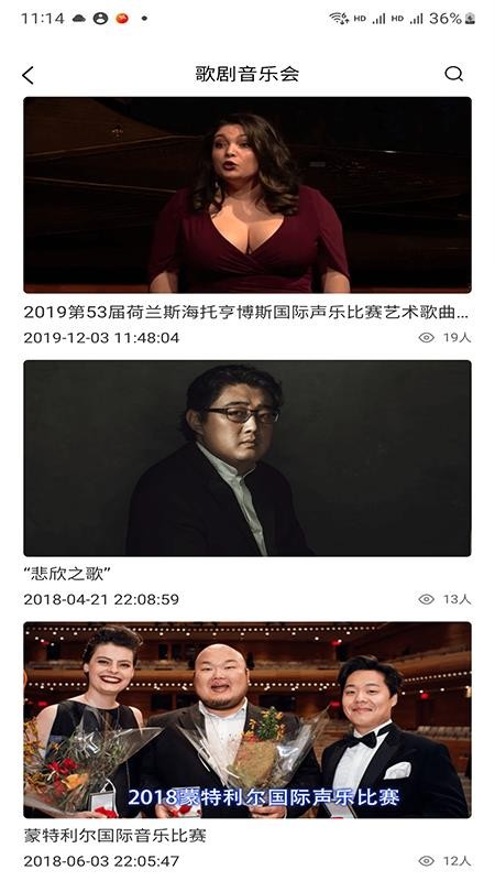 国际声乐软件v2.7.8 5