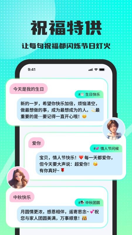 高情商回复键盘官方版v1.1.0(1)