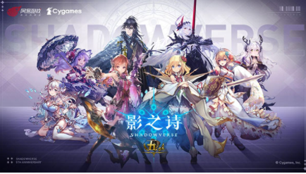 影之诗国际服(Shadowverse)v4.6.1 1