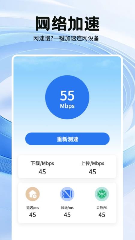 安全手机管家卫士免费版v1.2(3)