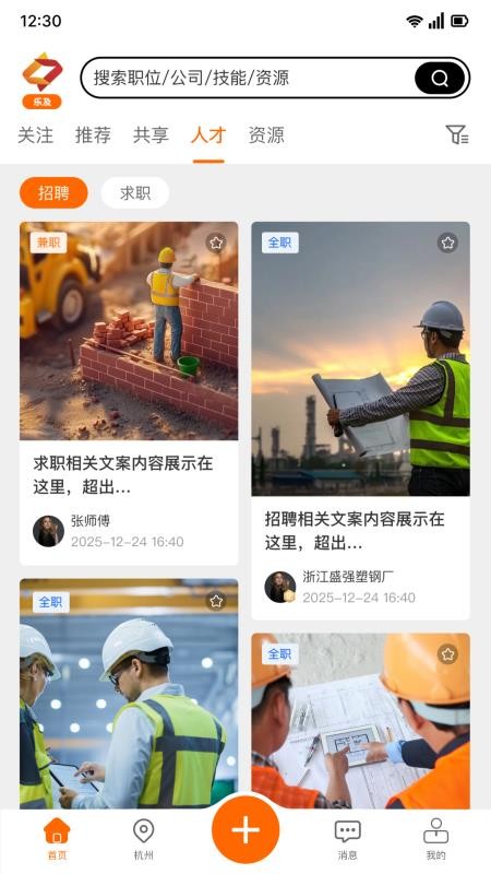 乐及客户端v1.0.0 1