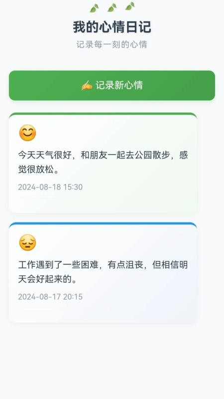 快乐水瓶软件v1.0.2.02025821940(1)