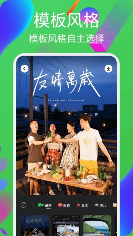 迅捷剪辑大师软件v1.1(2)
