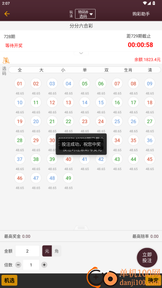 六盒宝典2025年最新版
