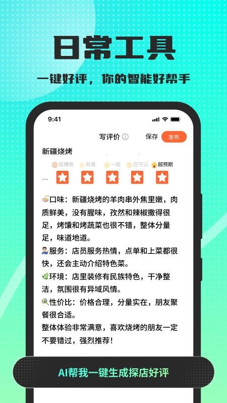 高情商回复键盘官方版v1.1.0(2)