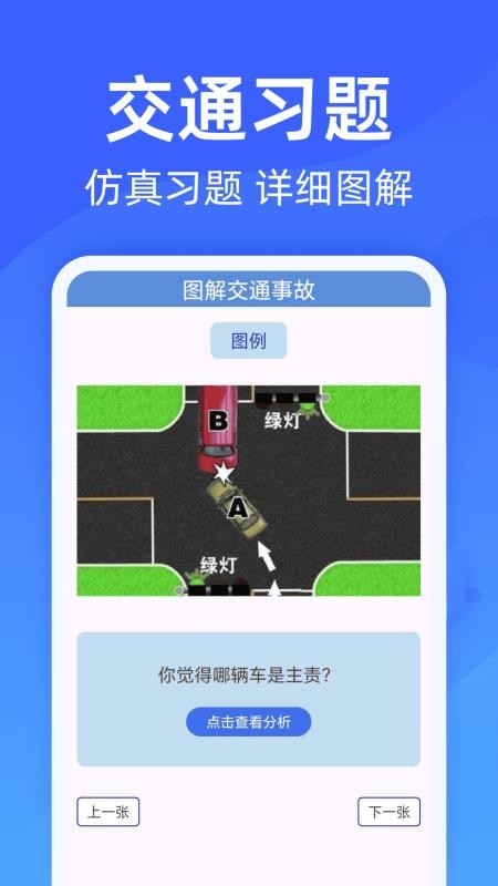 车辆违规查询最新版v1.0.6(3)