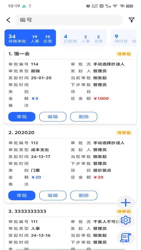 鲸旅途系统软件v1.1.2(2)